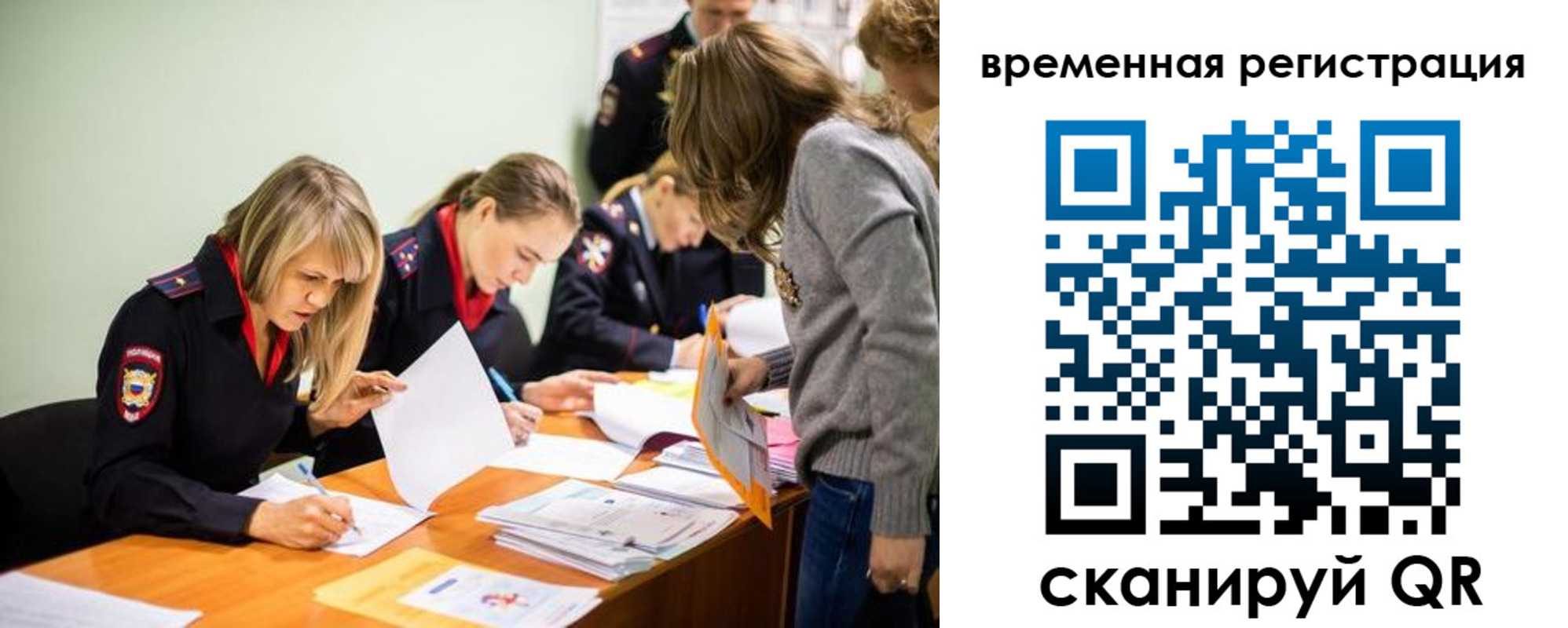временная регистрация недорого в Купино