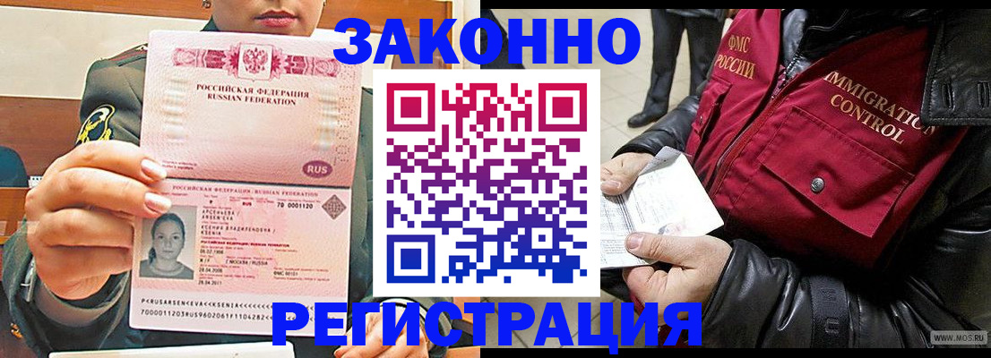 найти адрес прописки в Купино