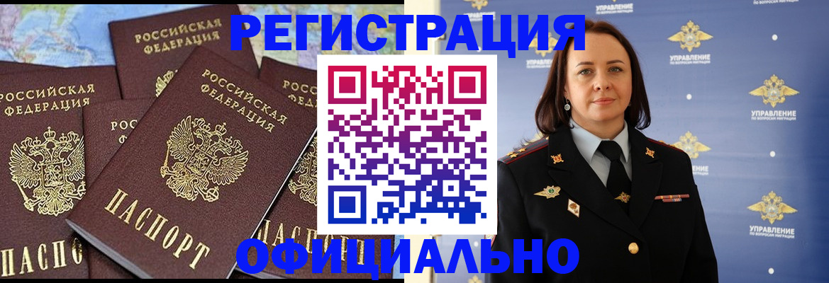 прописка в квартире в Купино