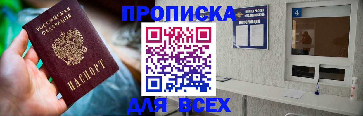 регистрация в Купино